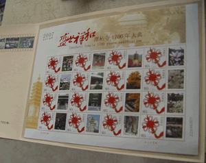 建寺1700年纪念邮票册